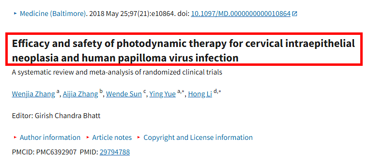 HPV 양성 판정, 포토레이저 치료만큼 중요한 관리는 무엇일까? 관련 연구 자료